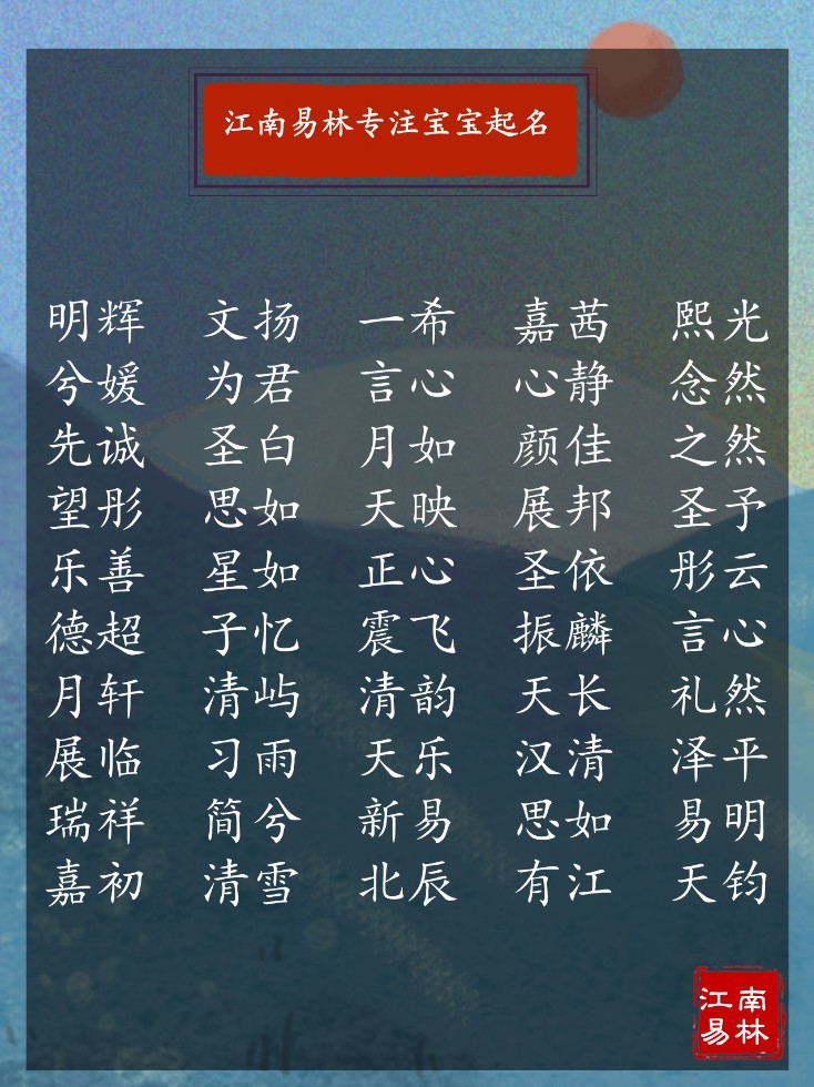 诗经取名100个冷门惊艳的名字,诗经起名500字