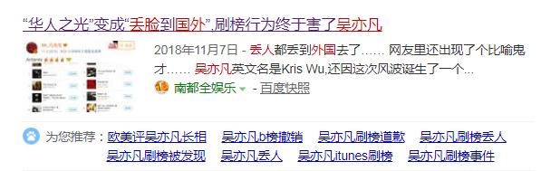 蔡徐坤新歌“难听”,吴亦凡粉丝刷榜丢脸到国外会再重演吗?