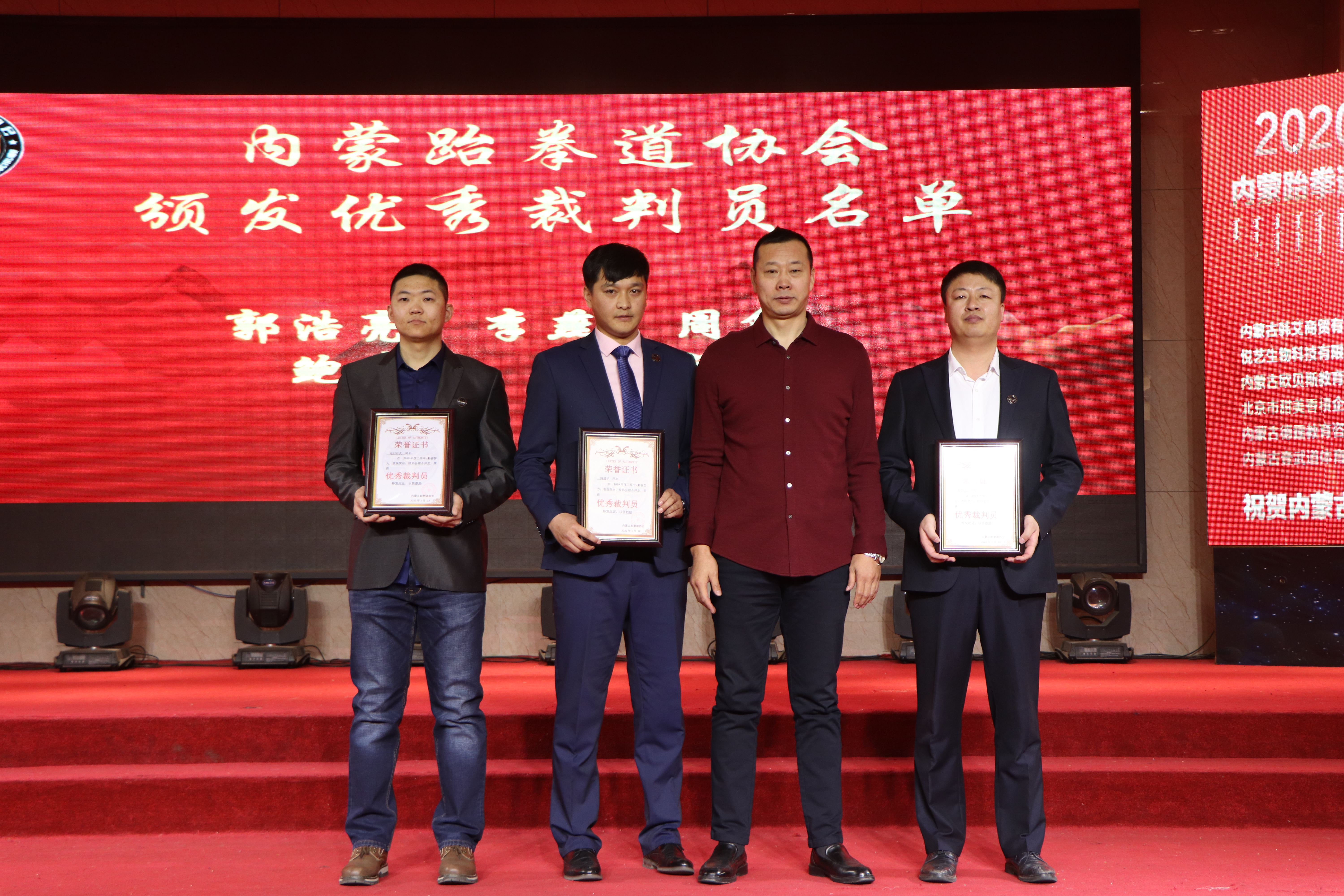 最燃盛典——内蒙古跆拳道协会第三次会员代表大会在呼和浩特举行