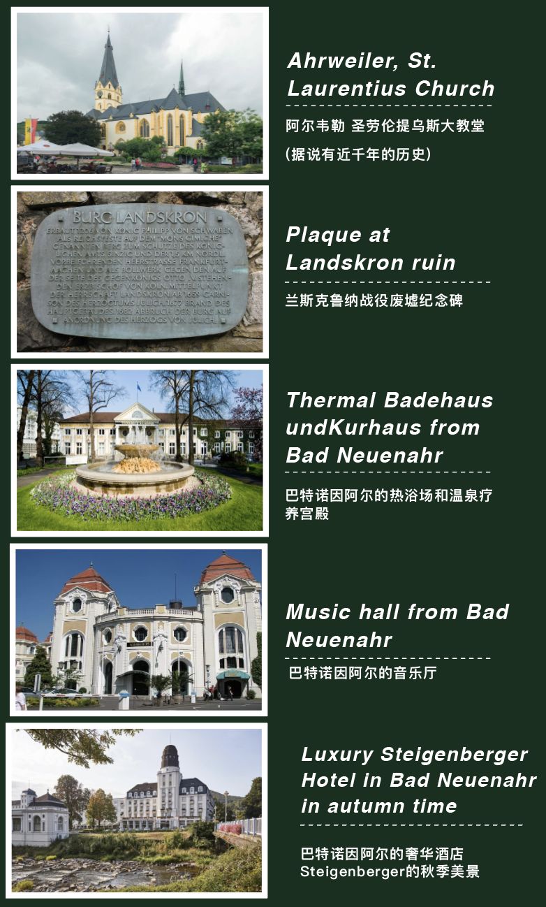 “红葡萄酒天堂”，著名疗养圣地BadNeuenahr——Ahrweiler
