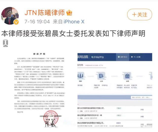华晨宇被曝整容，本尊怒发声明，爆料者聊天截图曝光自揭背后阴谋