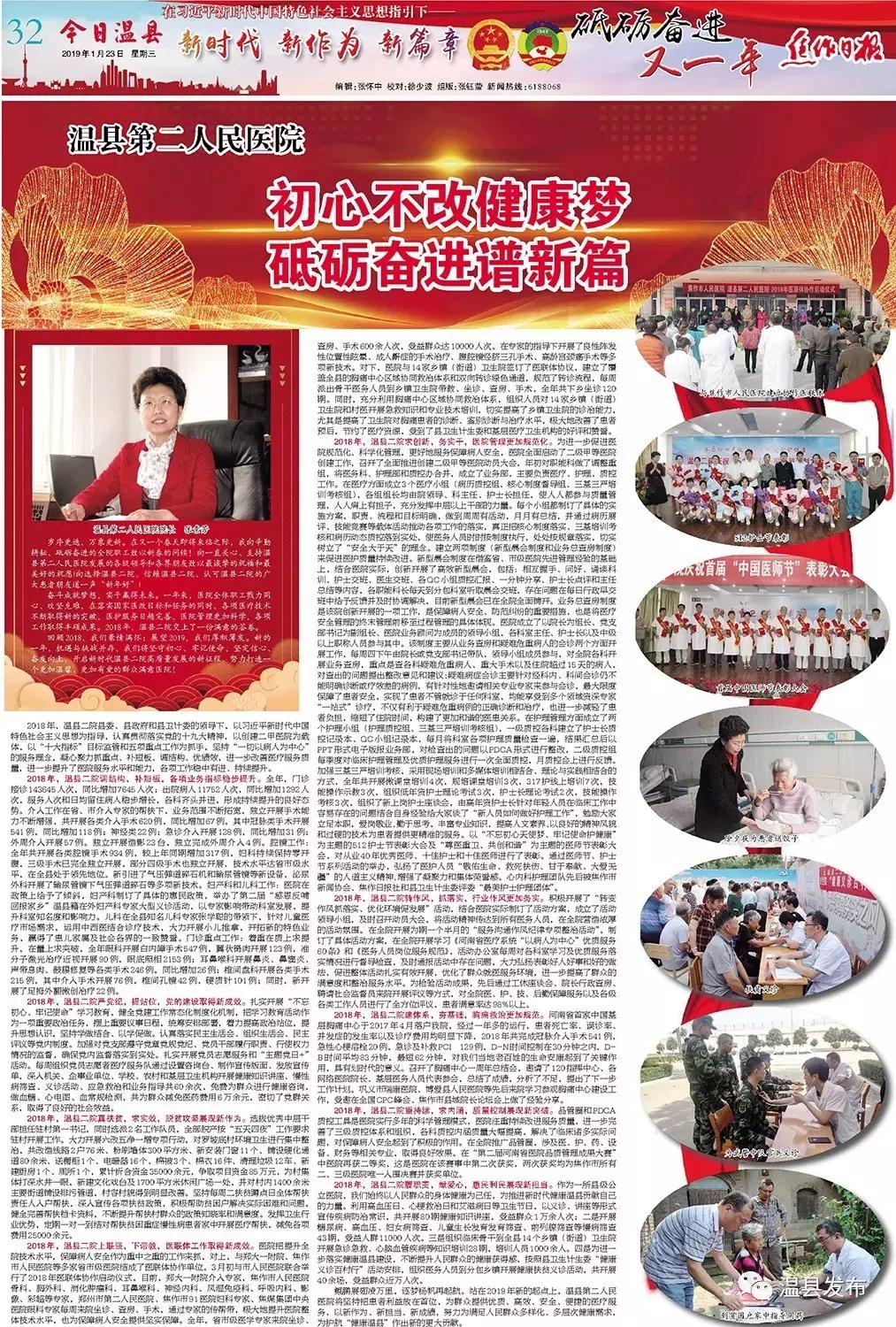 温县第二人民医院在哪,温县第二人民医院温泉路分院