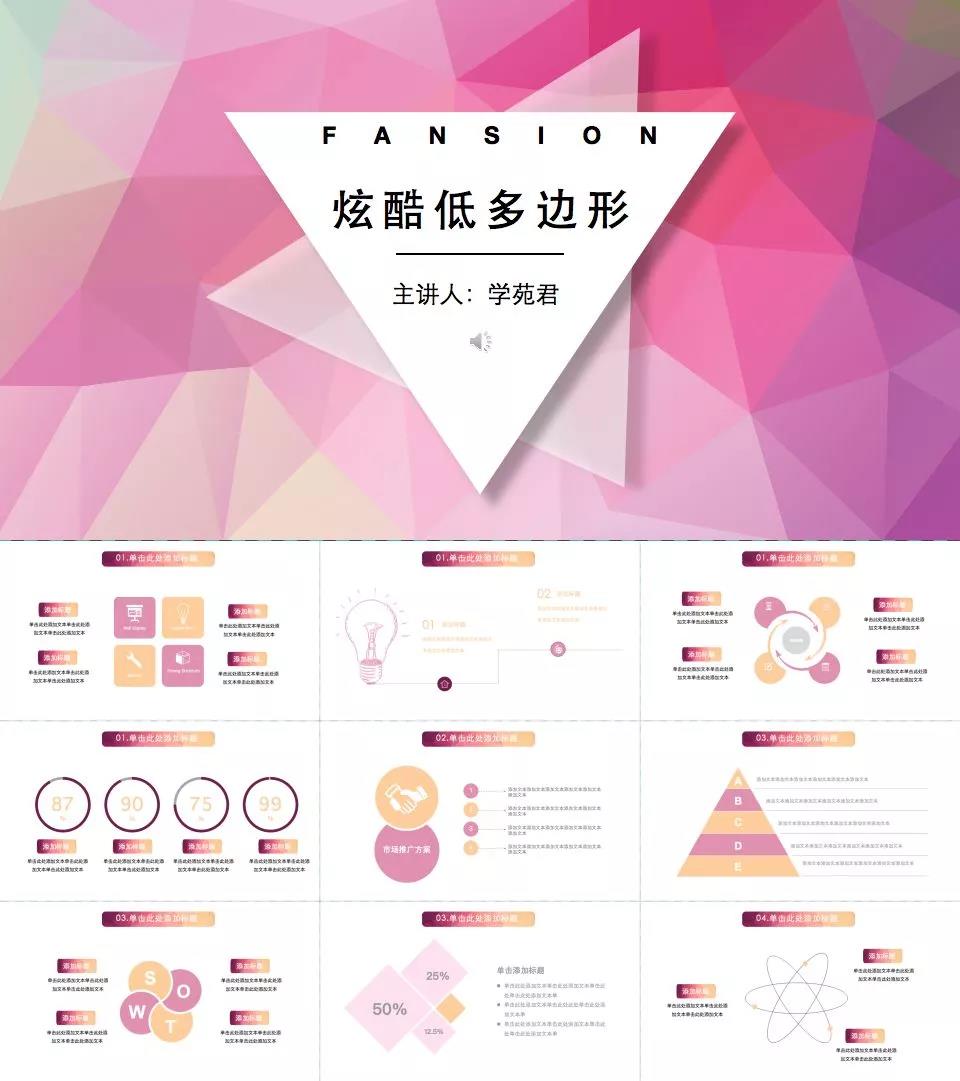 免费科技蓝色ppt模板,顶级信息科技ppt模板