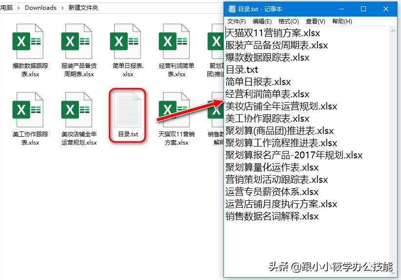 如何把多个文件名做成目录,如何把所有的文件做个目录出来