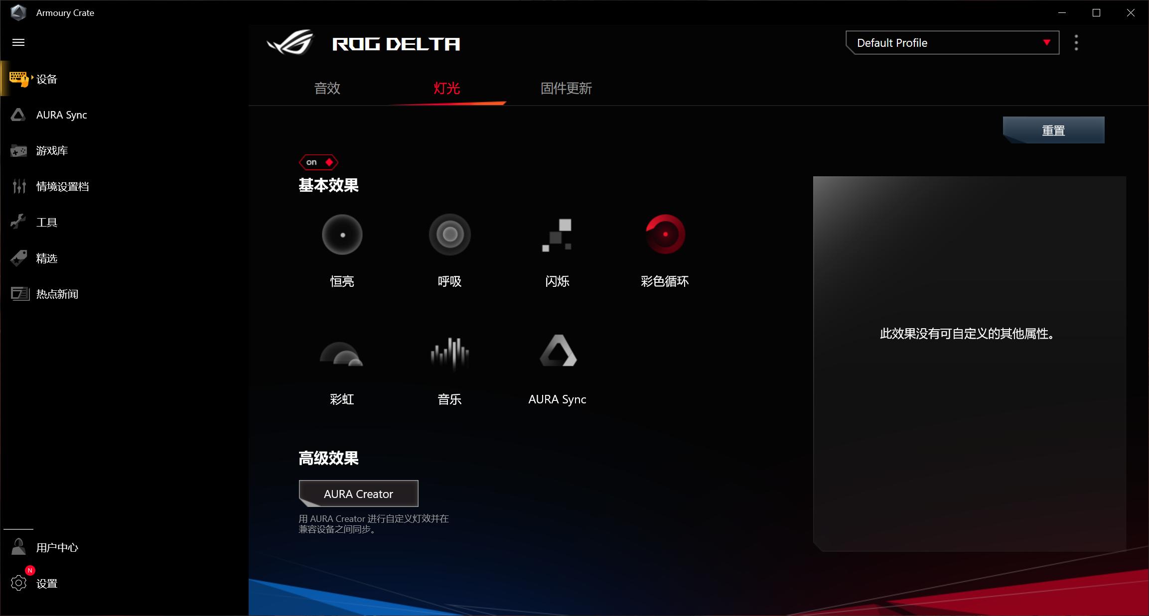 华硕rog月耀白蓝牙耳机,华硕rogdelta耳机评测