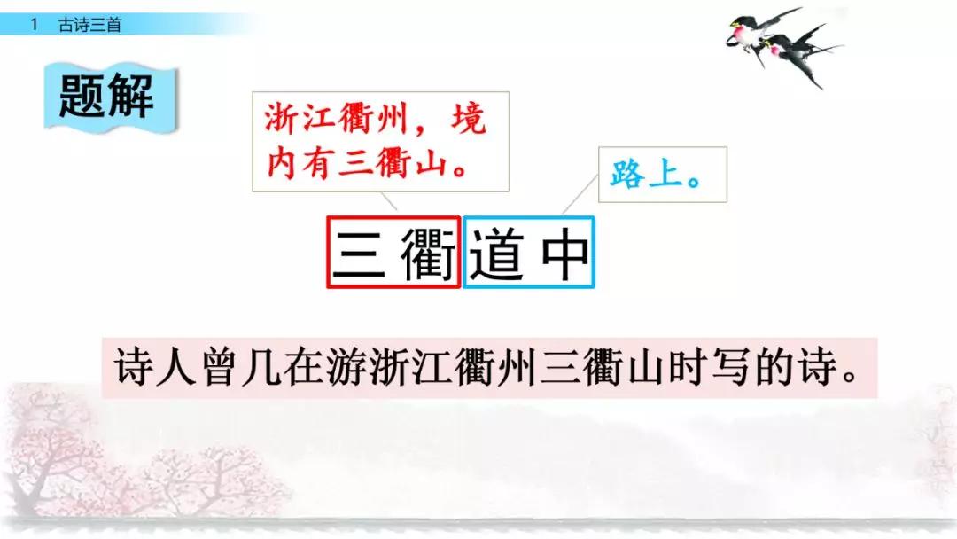 三年级下册语文第一单元测试卷,三年级下册语文教学视频人教版