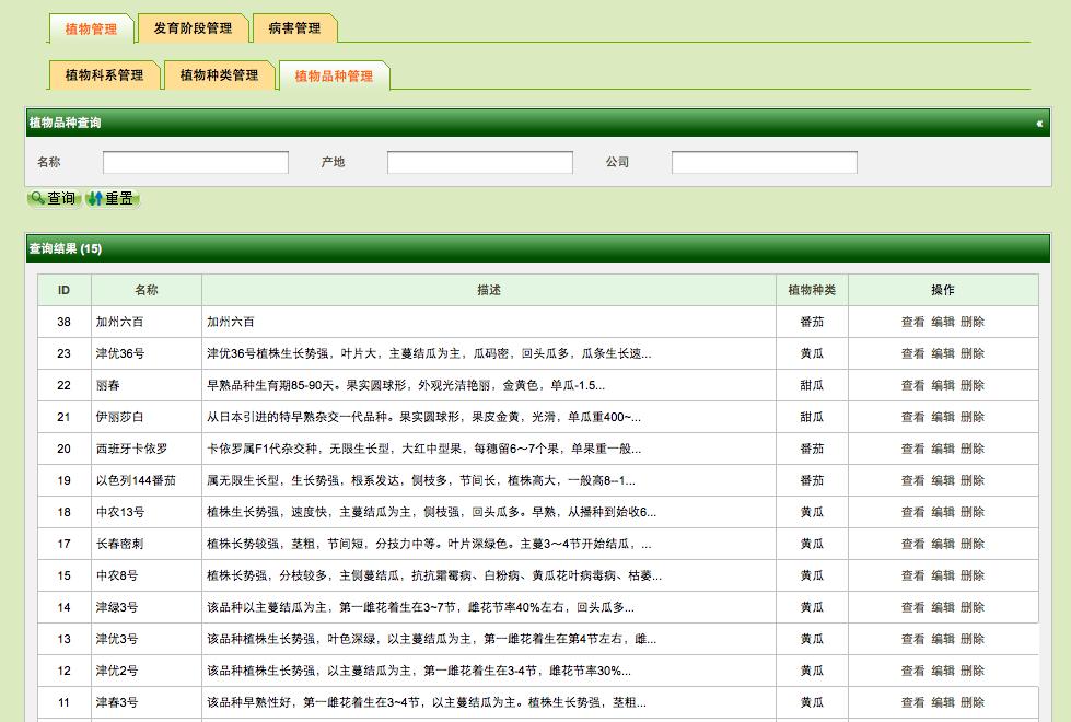 智慧农业解决方案,智慧农业城市技术解决方案