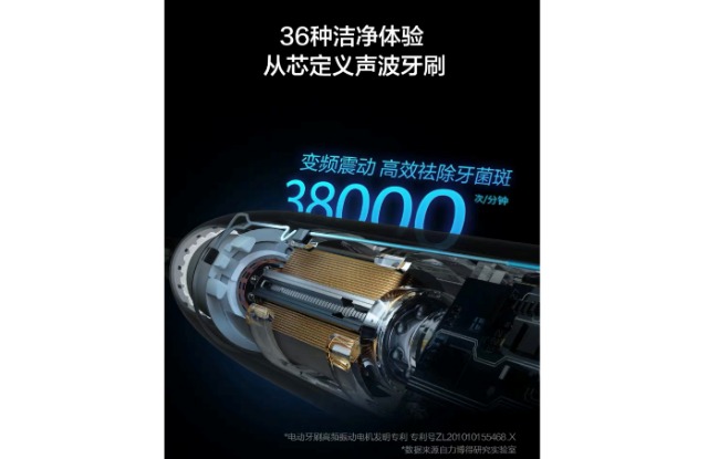 华为智选电动牙刷和力博得,华为智选力博得智能声波牙刷拆解
