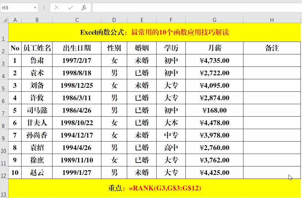 excel常用函数大全完整版,excel必背50个常用函数中文