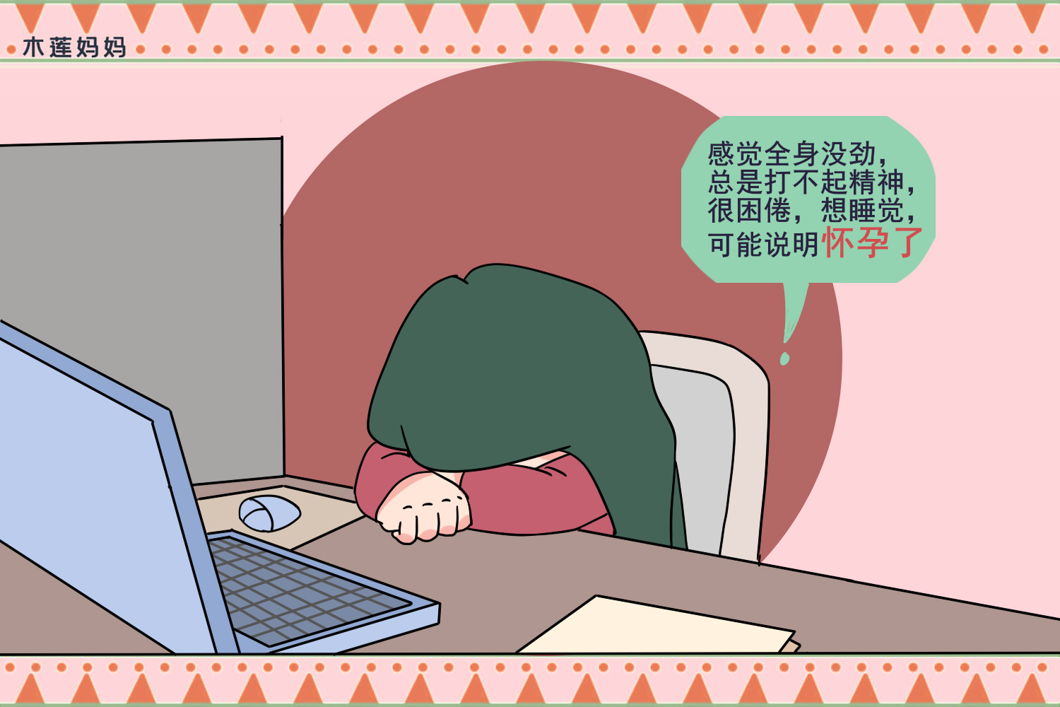 身体出现这4个症状说明你快生了,三级胚胎成功怀孕需要注意什么