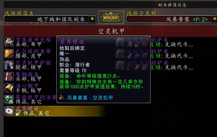 魔兽怀旧服p2玩什么职业,魔兽怀旧服p2多少级