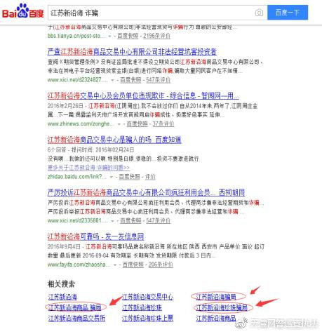 严打网络水军案件,侦破网络水军案件550余起