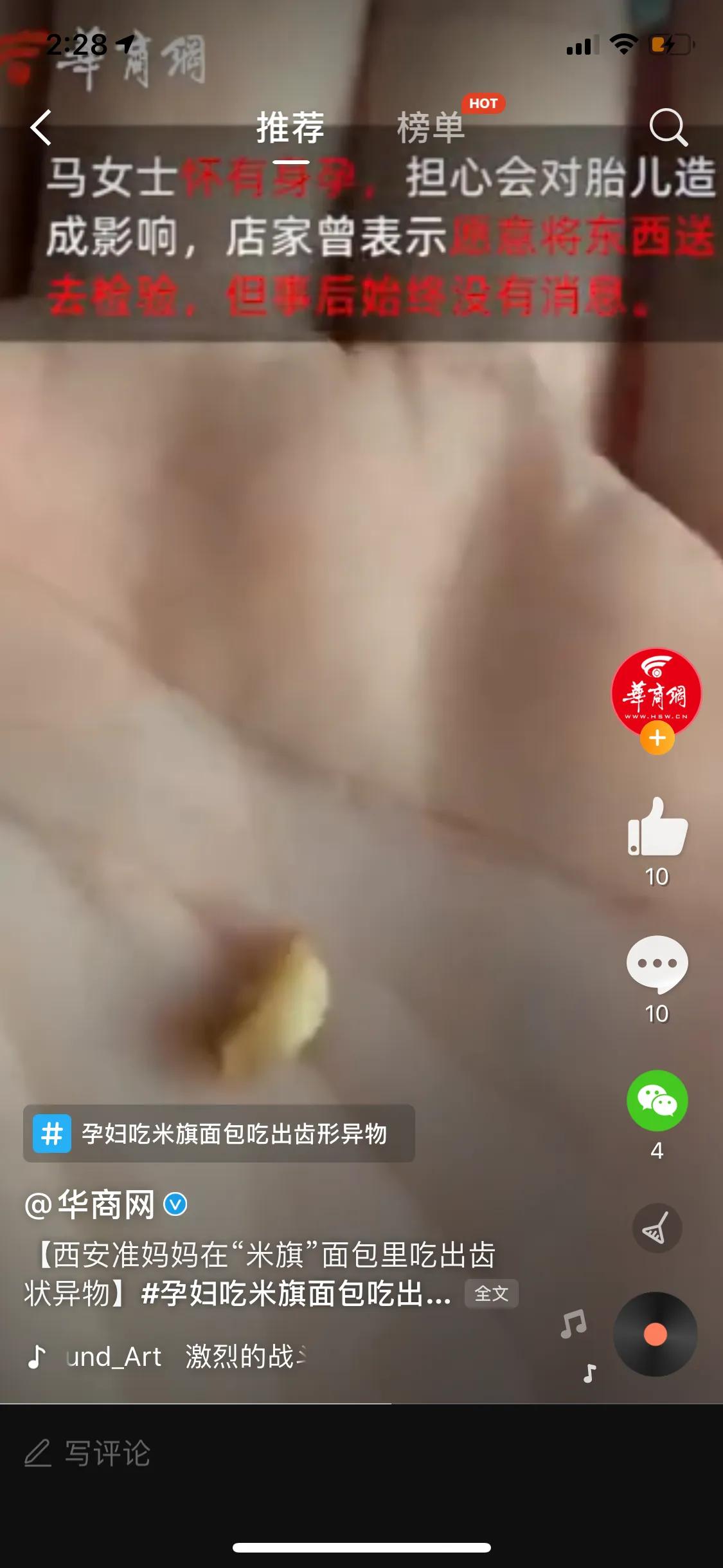 西安米旗店,卖给孕妇面包里发现齿状异物,谁来捍卫食品安全?