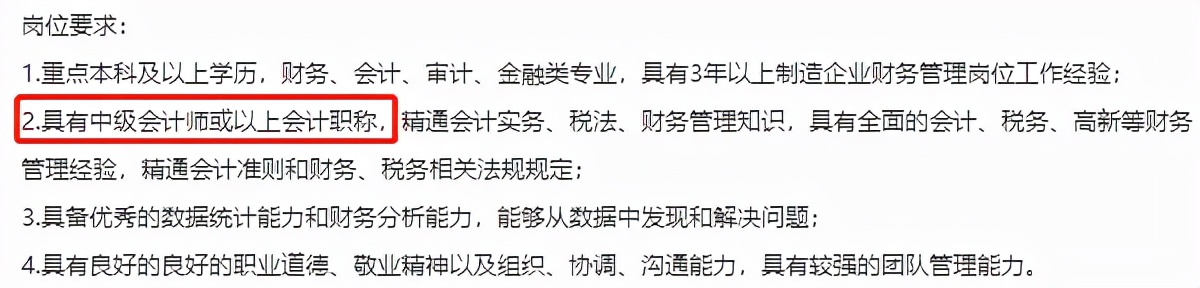 cpa和中高级会计证有什么区别,cpa会计证书含金量是什么