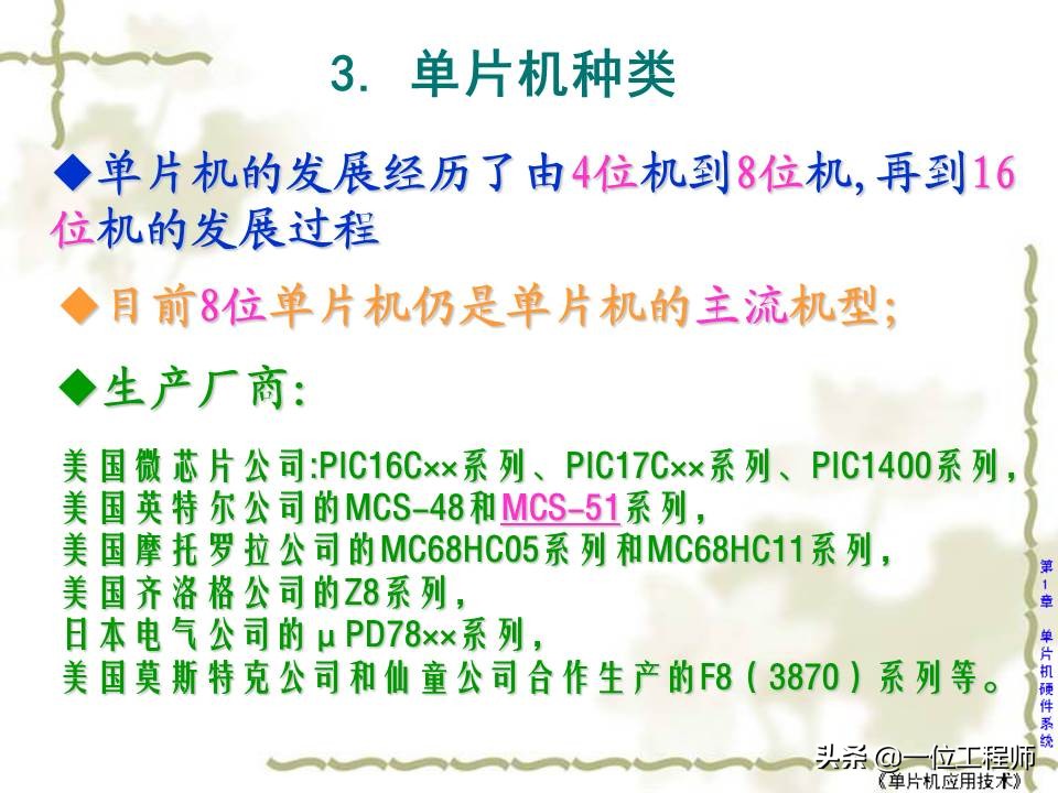 什么是单片机有何特点,什么是单片机通俗的讲一下