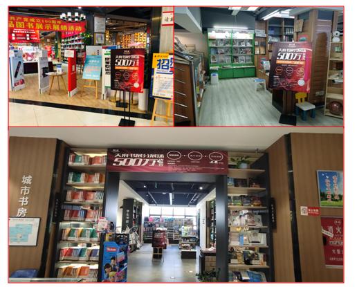 天府书展2021直播,天府书展直播预告