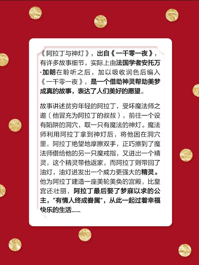 1000万人观看5项托尼奖提名｜忆人生第1次看音乐剧《阿拉丁》