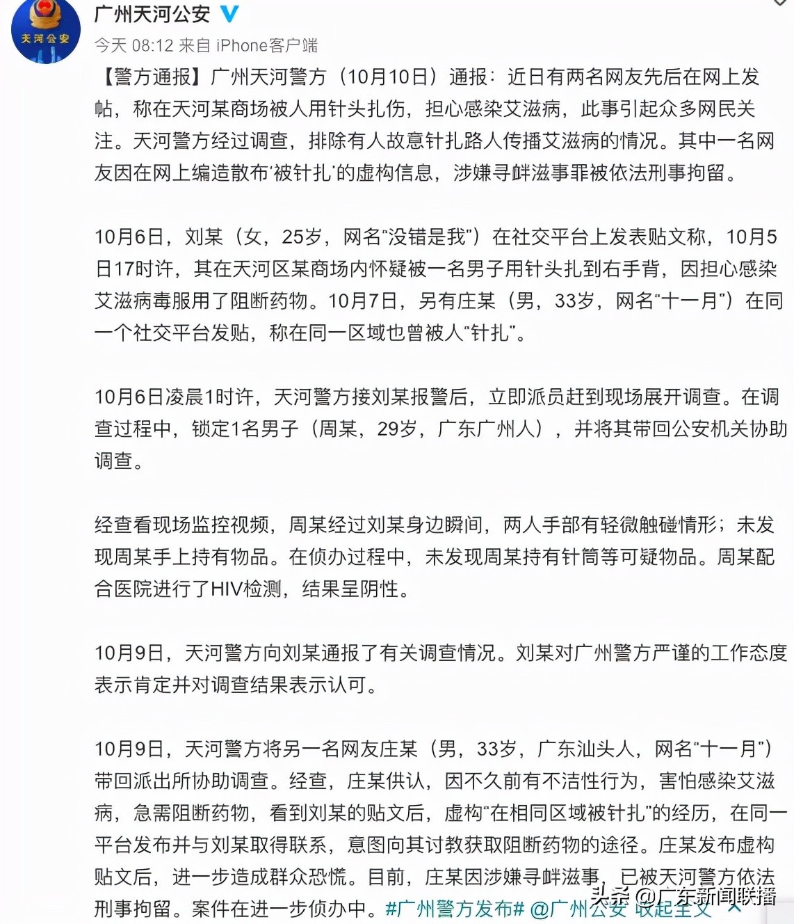 上街万一被针扎，该怎么办？广东疾控科普