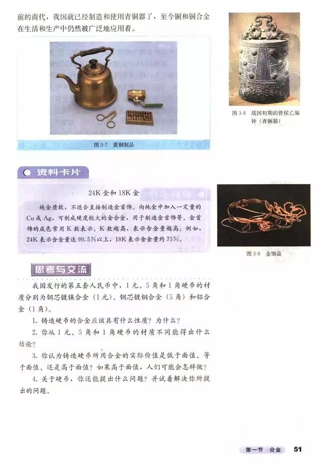 高中化学选修四全套教学视频,高中化学选修三视频教程全集
