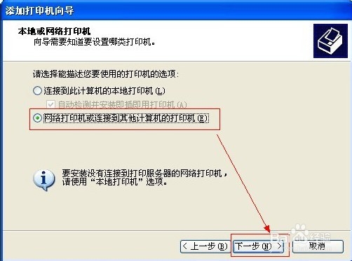 不同网段打印机不能共享吗,错!:XP系统不同IP网段添加打印机