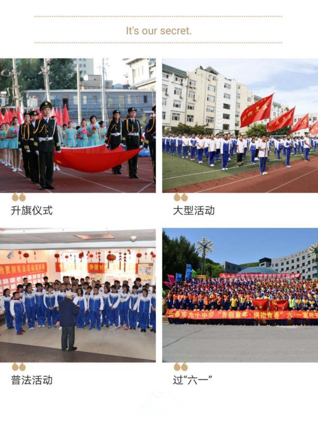 朝阳区90中学,朝阳区90中学排名