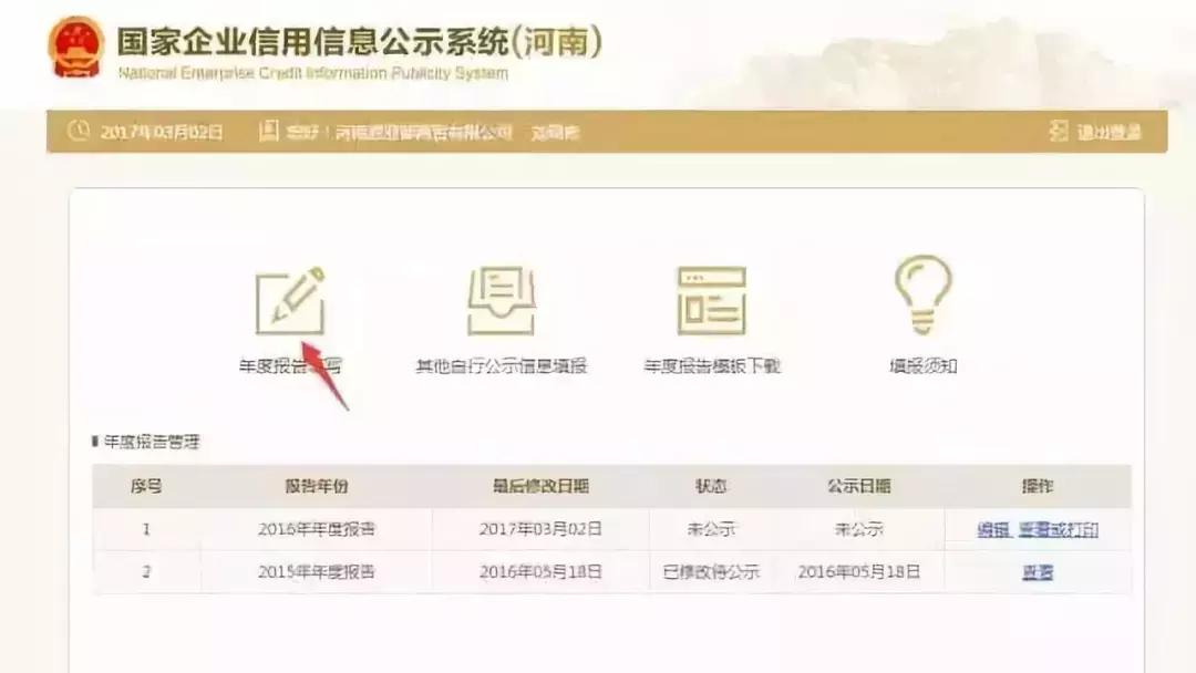 案例提醒！6月30日前不做这事，企业会进“黑名单”老板将被罚
