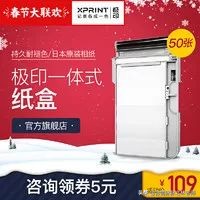 情人节送妹子什么？口袋相片打印机了解一下?