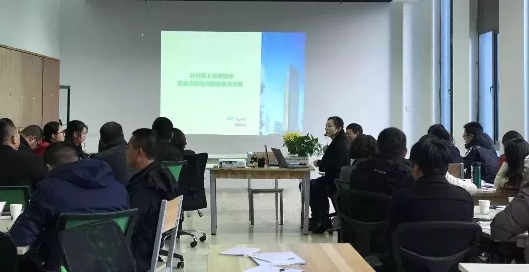 江苏坤泽开展“企业规模化发展中的合规性规划与实施要求”培训会