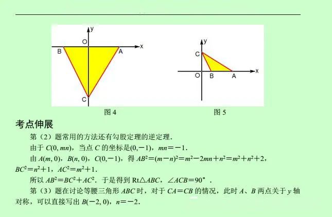 初中数学动点变换压轴题,初中数学最难的动点变换压轴题