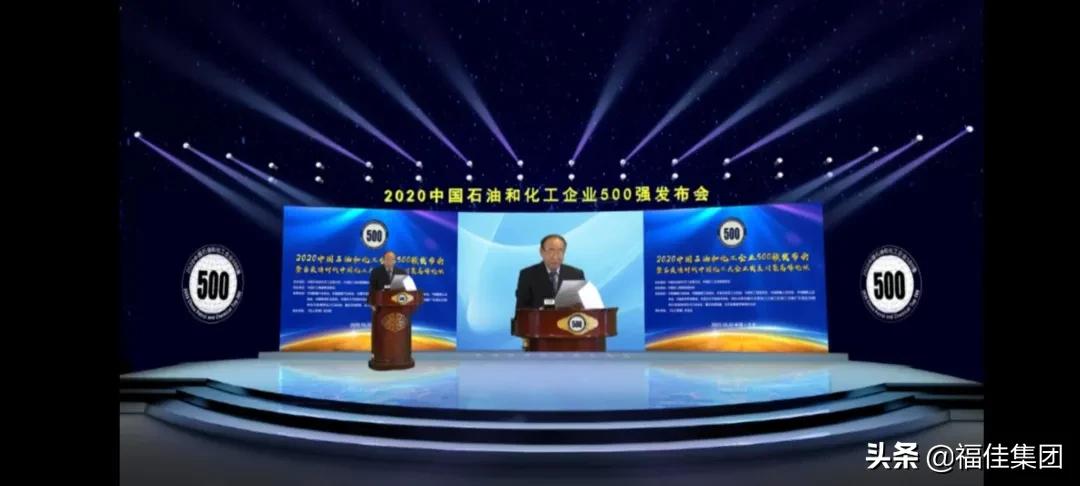 福佳集团世界500强排第几,福佳集团乙烯
