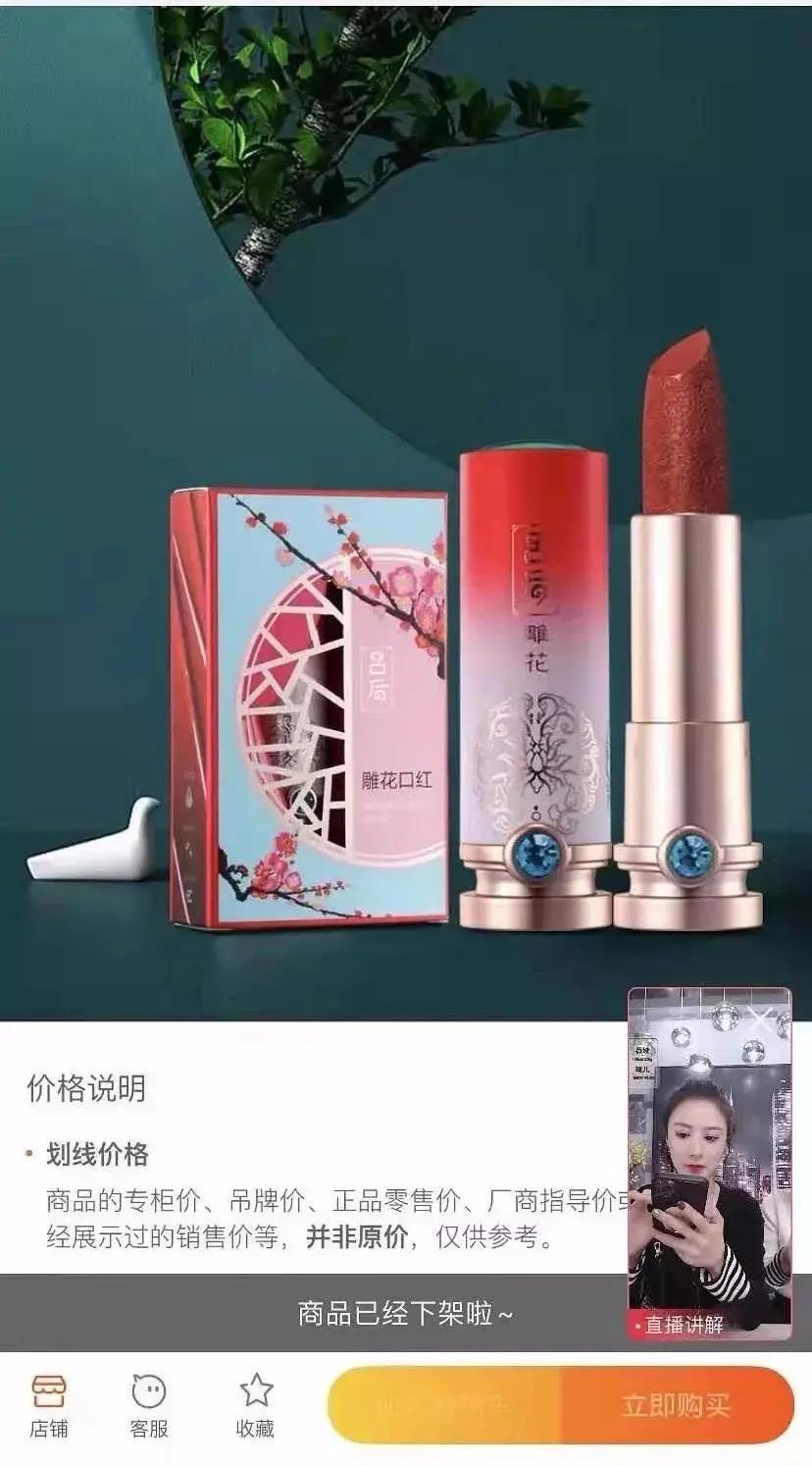 最强打工人！李佳琦预售卖35亿，却被曝卖假货？直播带货坑太多