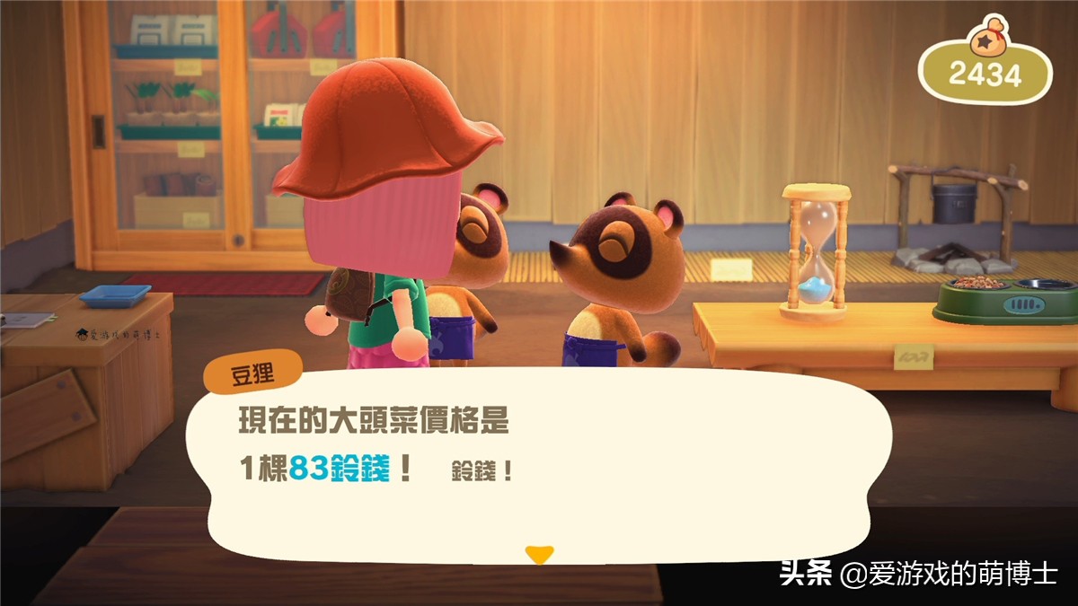 买大头菜赚大钱，《集合啦！动物森友会》里还有“炒股”小游戏
