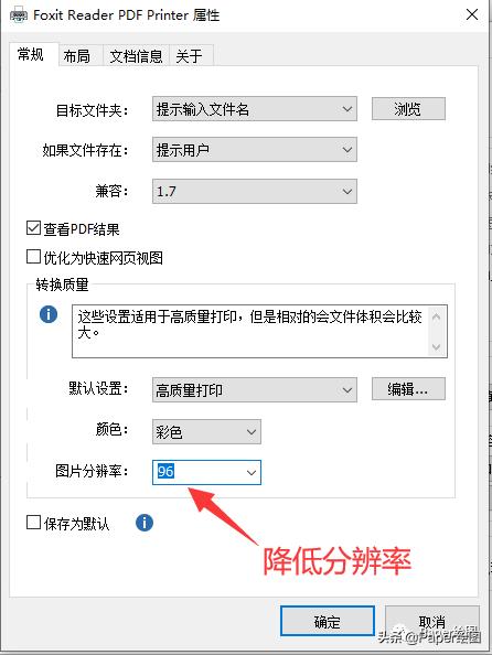 wps怎么压缩pdf大小,ai转pdf怎么压缩大小