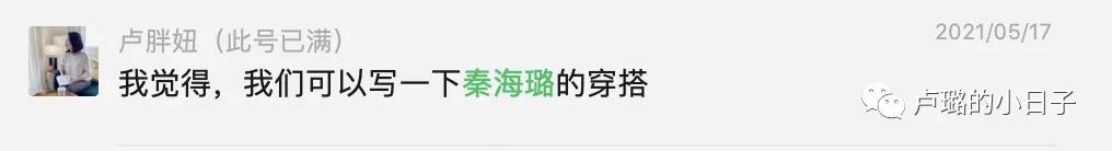 被秦海璐穿过的那些牌子，简直就是中年姐姐穿搭的模版