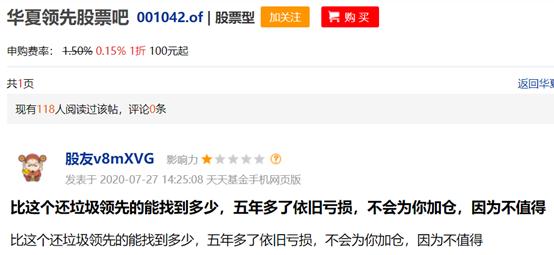 华夏基金一基金产品规模缩水基民血亏25%被疯狂追问何时能回本