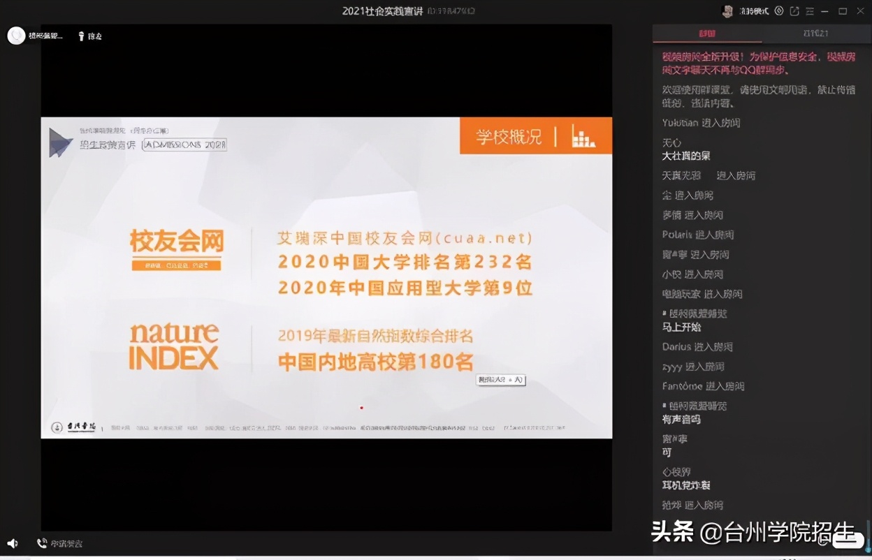 感恩母校行视频,永康二中回访母校