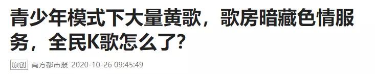 这年头，连唱歌软件也搞起了黄色