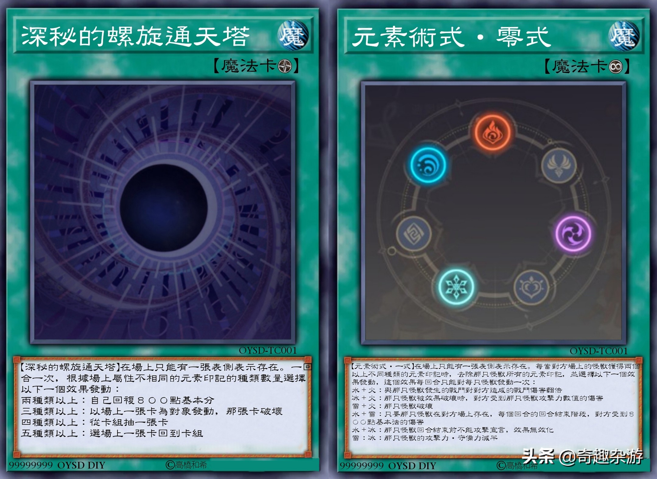 原神游戏王卡片,原神游戏王卡牌