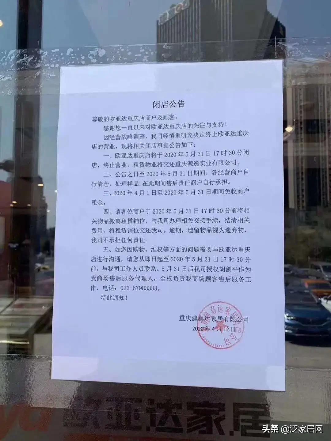 疫情下家具经销商,疫情下的欧亚卖场