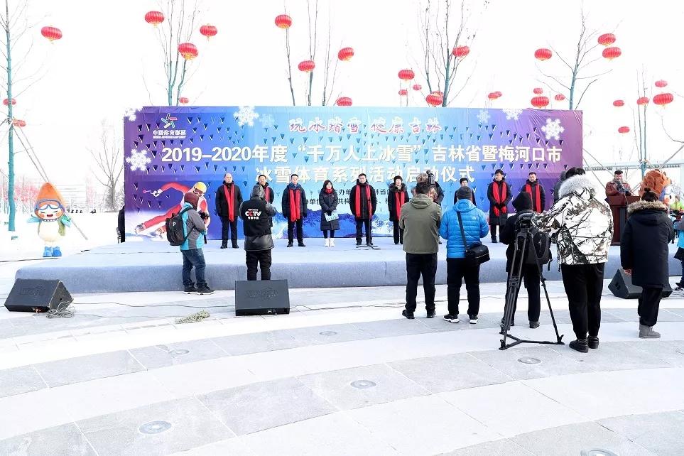 梅河口市公安局圆满完成吉林省暨梅河口市冰雪系列体育活动启动仪式安保任务