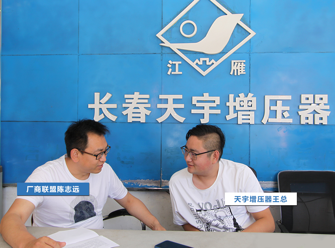 长春天宇增压器：王鑫宇——既然信得过我，就帮你解决问题