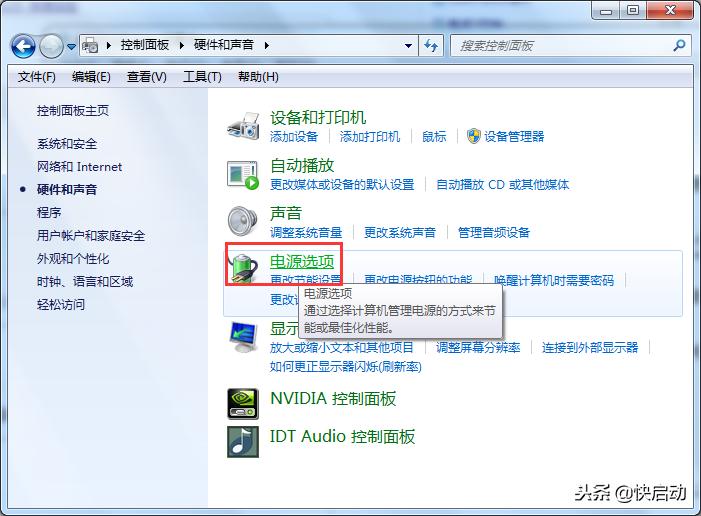 电脑怎么关机最正确的方法,台式电脑关机关不了怎么办