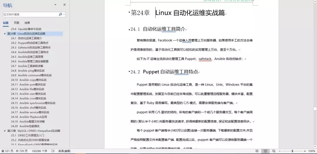 linux云计算零基础教程,linux运维云计算要学些什么知识