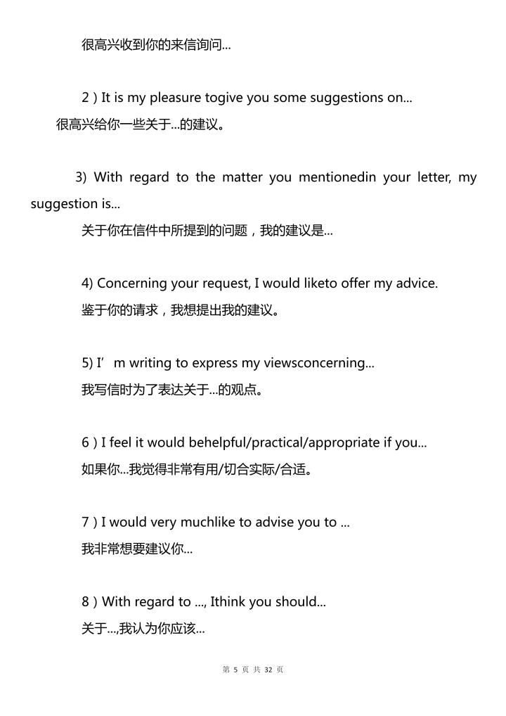 英语作文开头与结尾万能,英语作文万能开头跟结尾