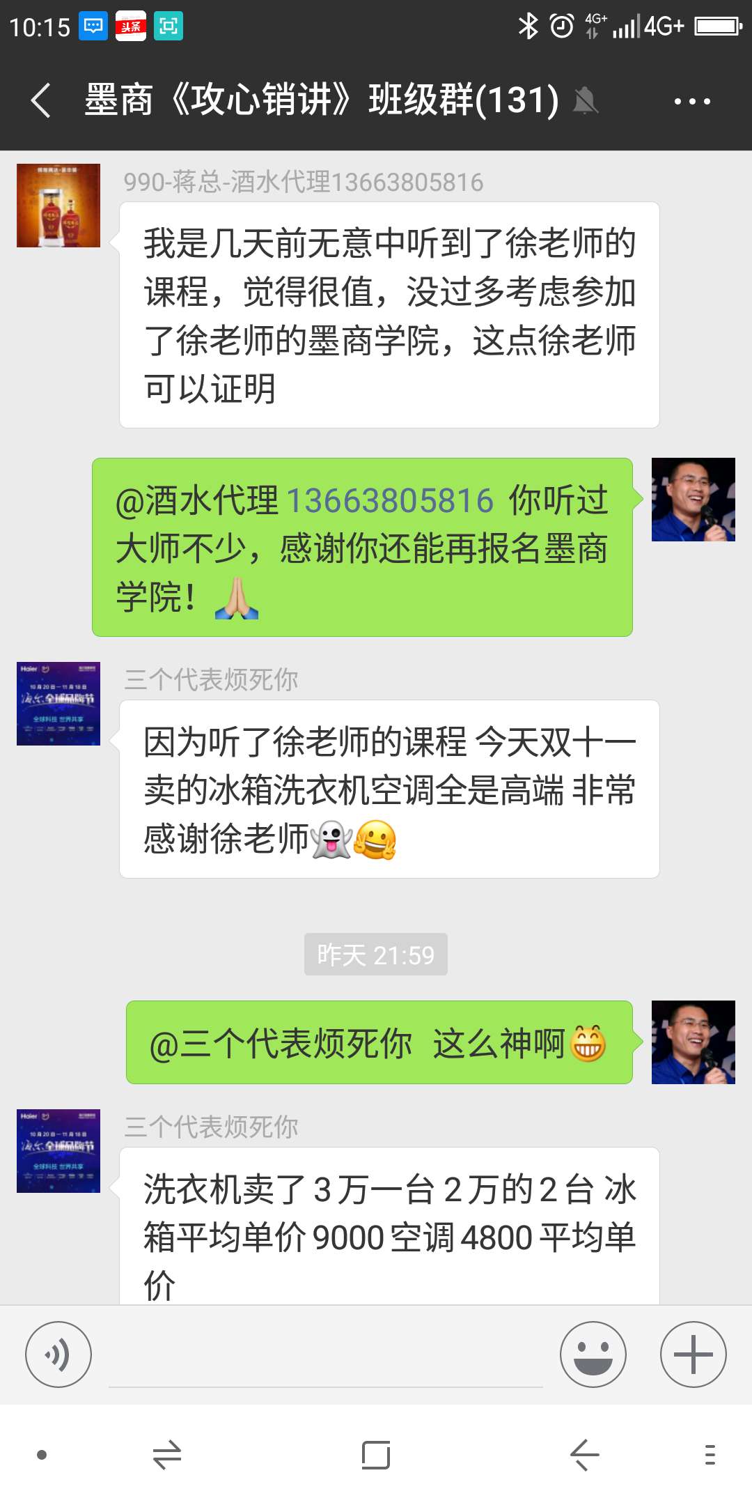 微信如何加精准客源,微信怎么引流精准客户