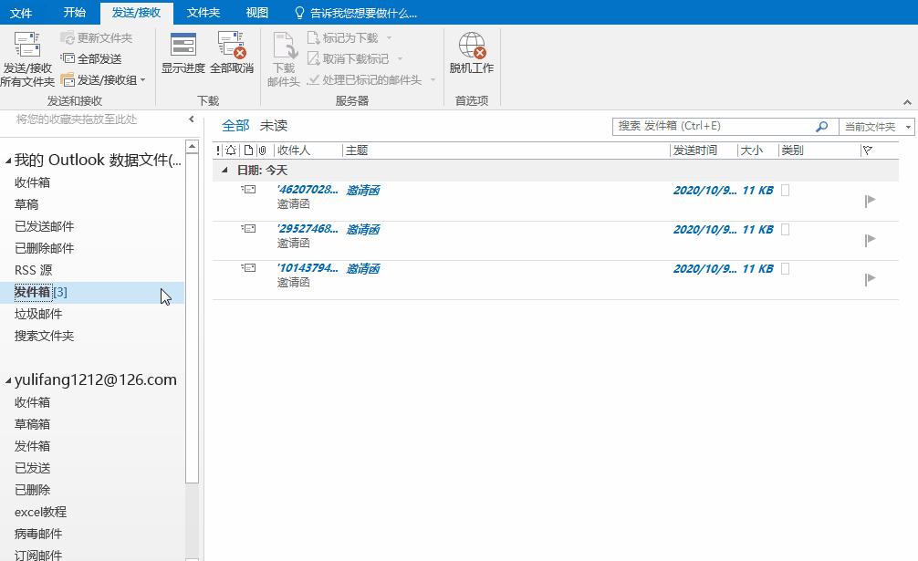邮件合并批量发送邮件,word办公技巧多个word放一起
