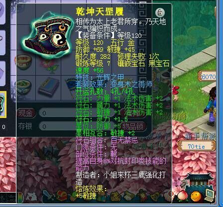 梦幻西游144级垃圾龙宫值多少钱,藏宝阁梦幻西游109价格