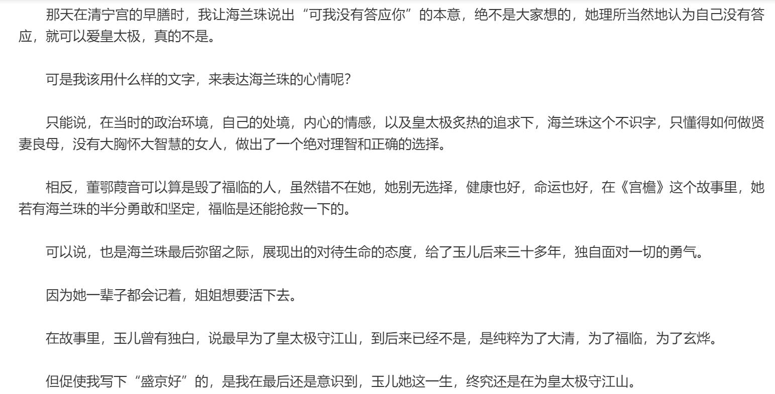 大玉儿嫁给皇太极的苦衷,大玉儿开始因为什么嫁给了皇太极