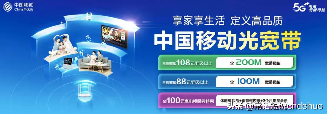 「观察」某动宽带必败