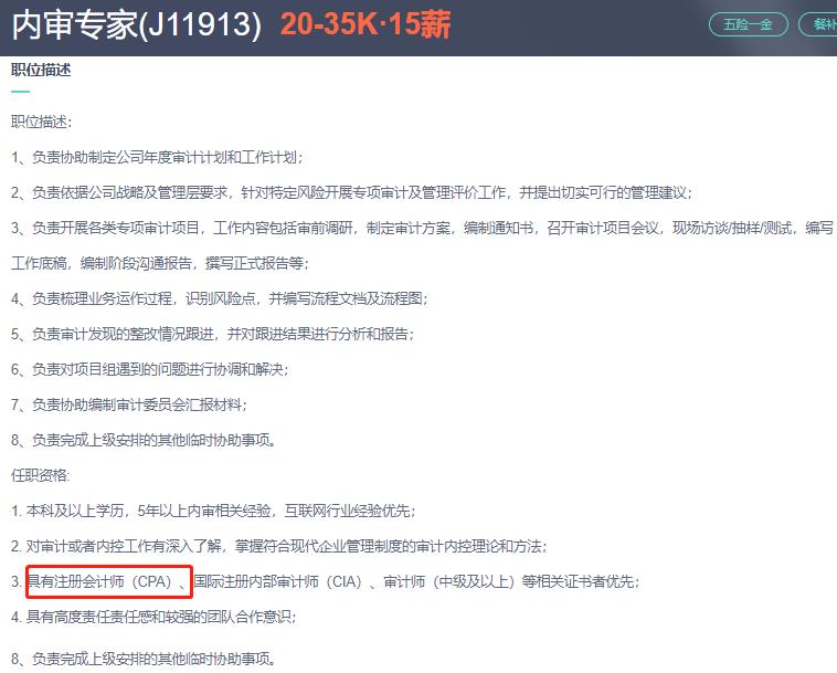 可以考哪些含金量高的证书,初级经济师证书含金量高吗